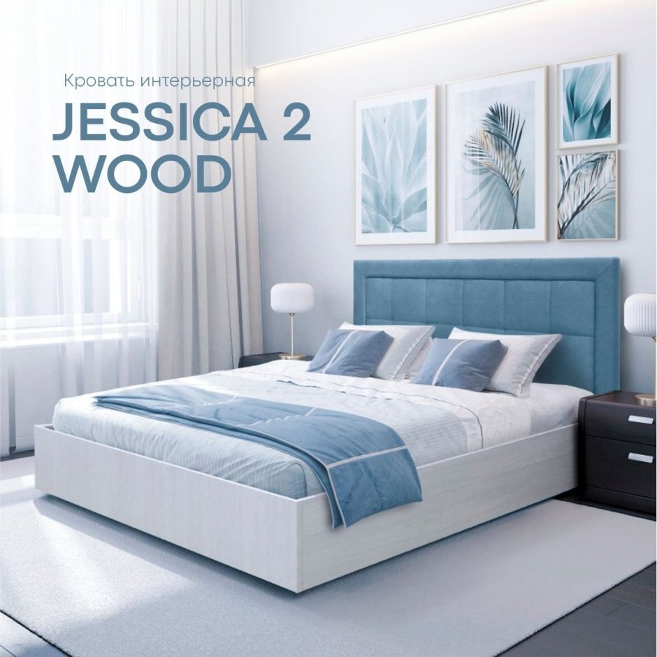 Кровать Jessica 2