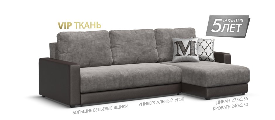 Диван Монако Люкс