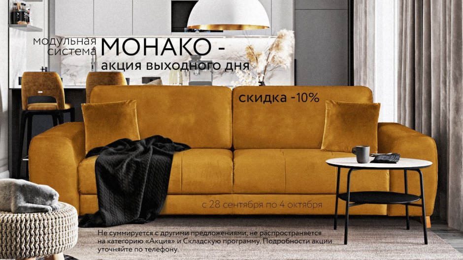 С днем дивана