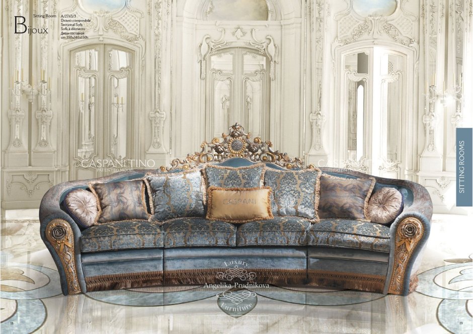 Богатый диван