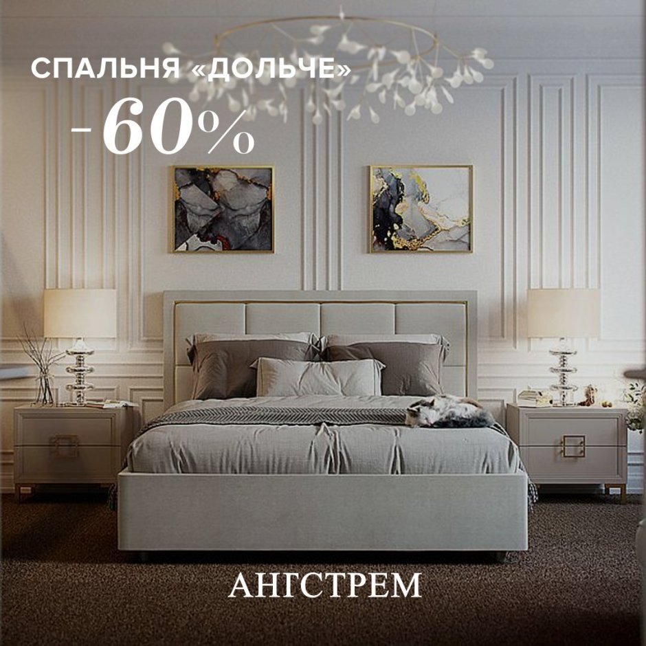 Спальня коллекция