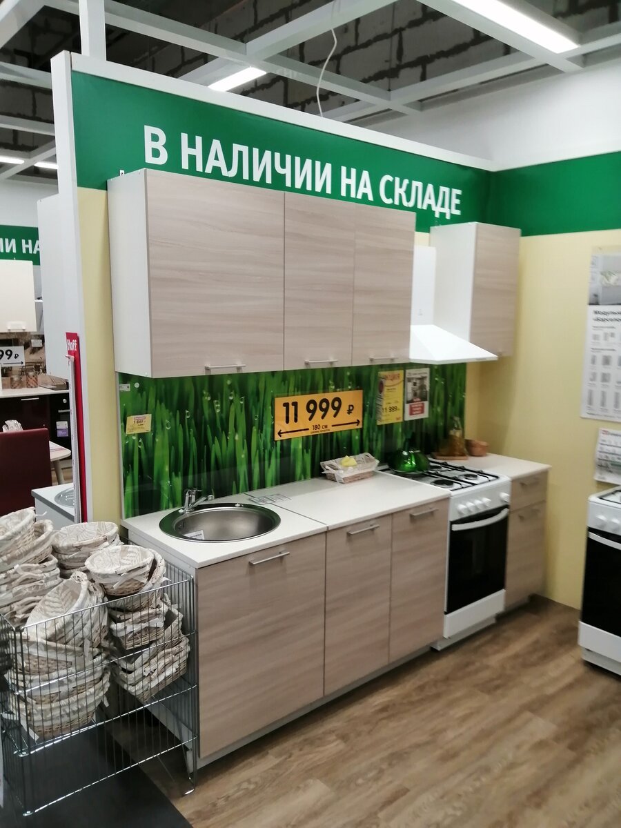 Хофф кухни готовые