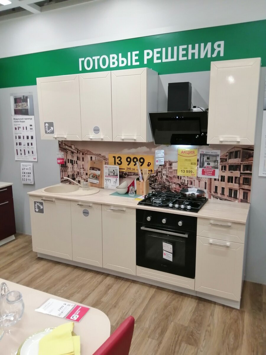 Кухня Сити 2.4 хофф