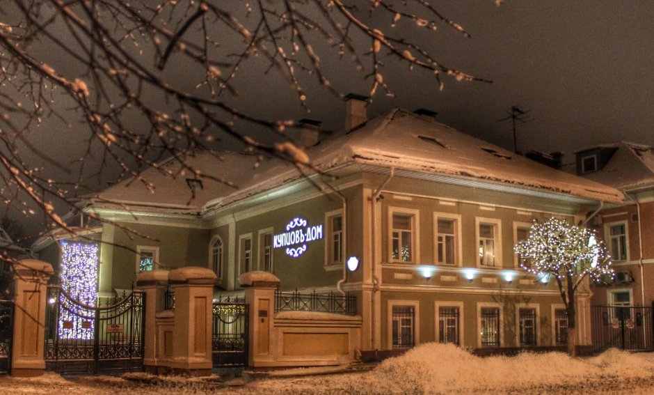 Гостиница Купцовъ дом в Ярославле