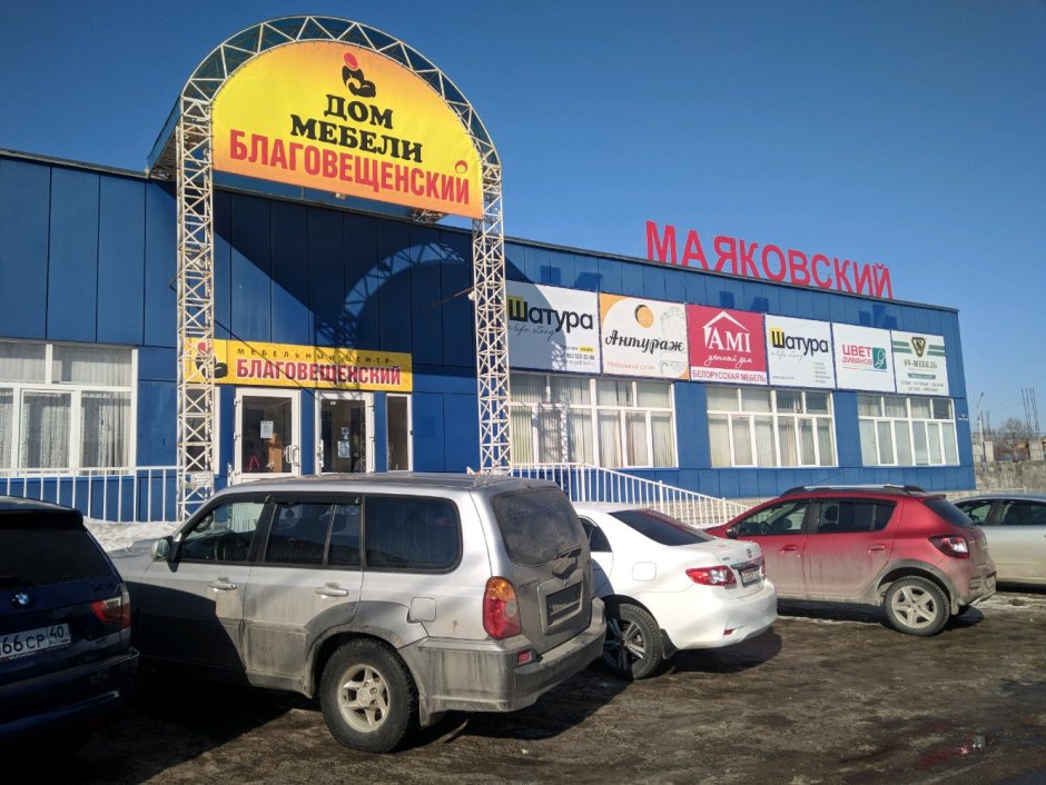 Магазин Виктория Калуга Грабцевское шоссе