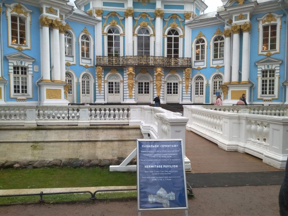 Музей Пушкина в Царском селе