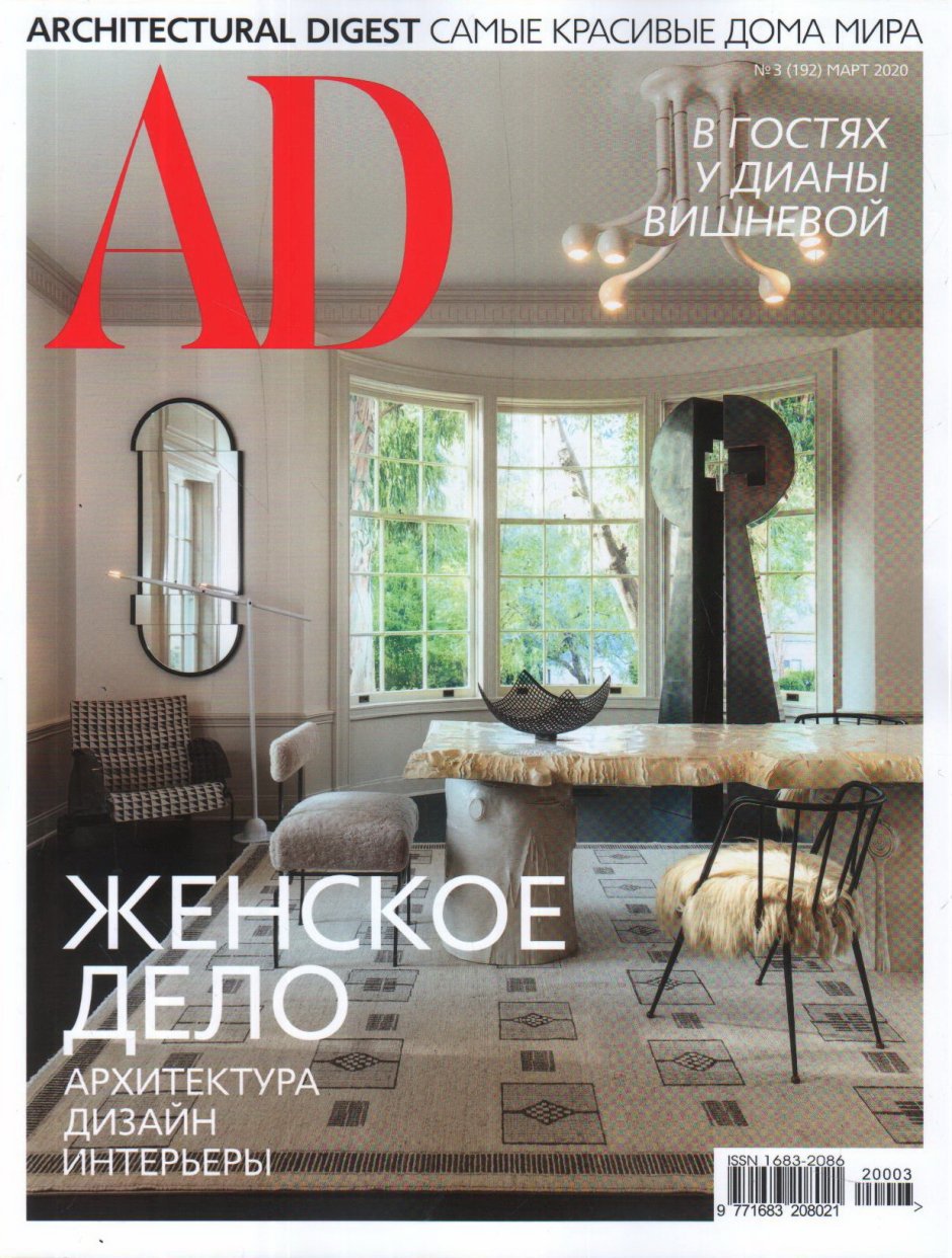 Ad Russia журнал