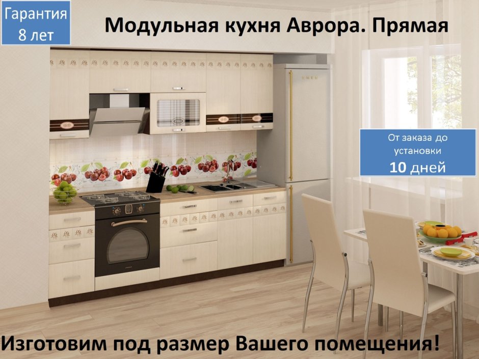 Кухни в гипермаркете Алтай Барнаул