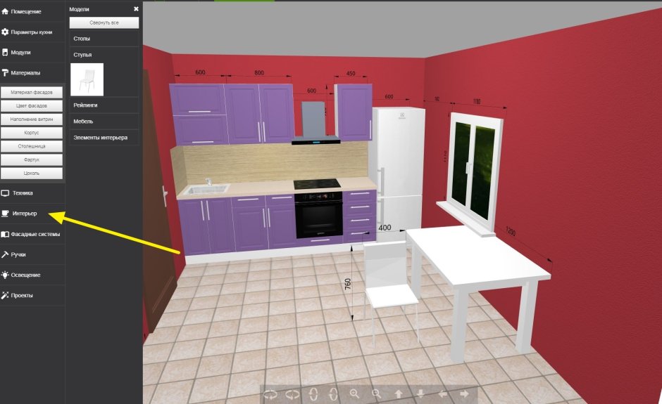 Программа для моделирования кухни салон