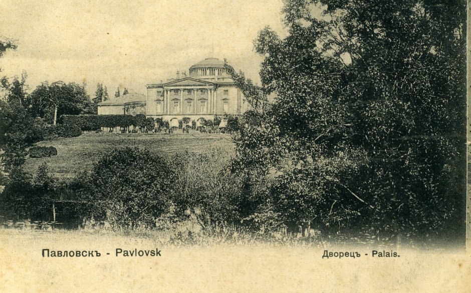 Павловский дворец в павловске