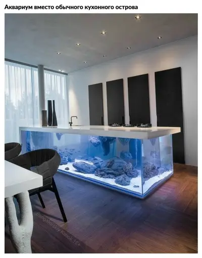 Аквариум в интерьере — кухня с аквариумом
