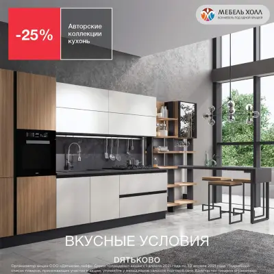 Дятьково кухни — стильная кухня