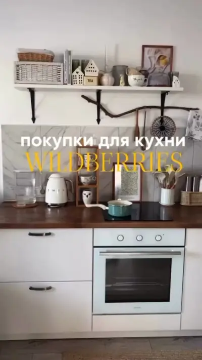 Полка на кухне — кухни в скандинавском стиле