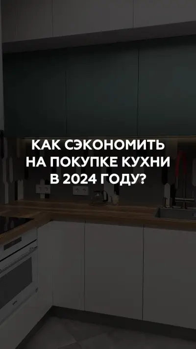 Дизайн современной кухни 2025 вЂ” тренды кухни 2024–2025 года