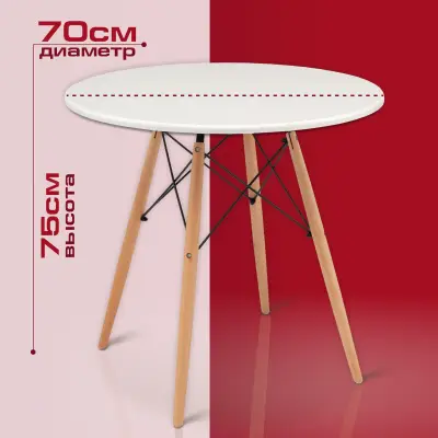 Стол обеденный круглый ridberg dsw eames