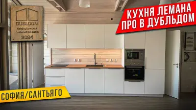 Кухни фасады — кухня софии