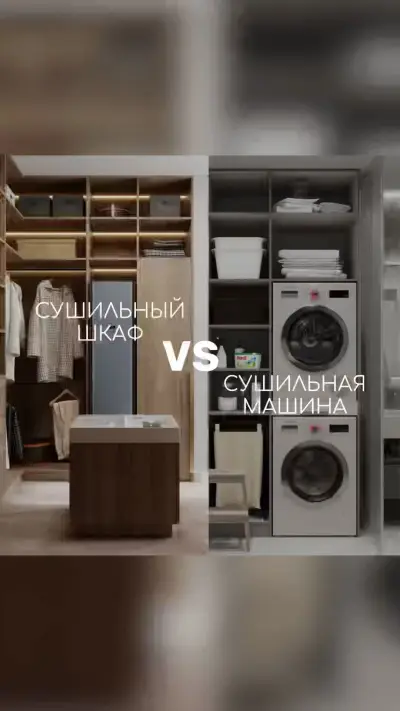 Шкаф для стиральной и сушильной машины — сушильные шкафы