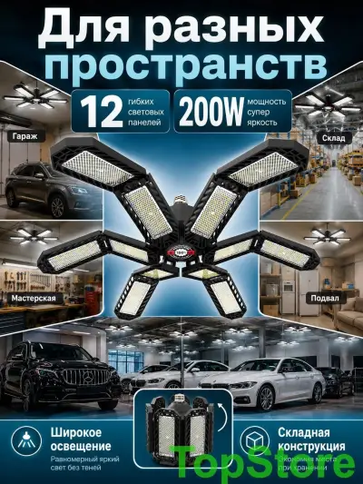 Светильники светодиодные — светодиодные светильники для гаража