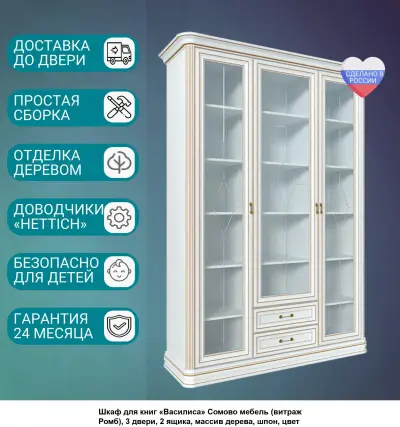 Сомово мебель — книжный шкаф