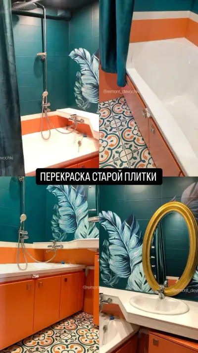 Перекраска плитки в ванной — перекрасить плитку в ванной