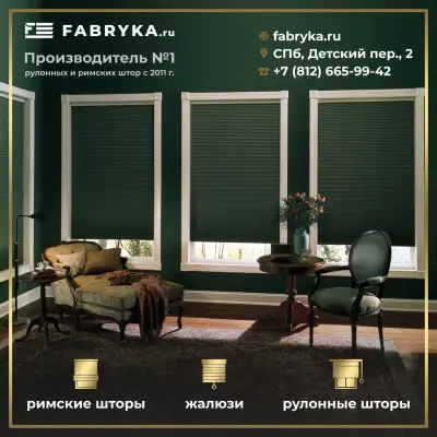 Блэкаут рулонные шторы — жалюзи блэкаут