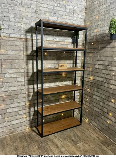 Стеллаж лофт массив дуба easyloft — стеллаж лофт из массива дерева и металла