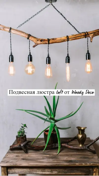 Подвесная дубовая люстра в лофт стиле от мастерской woody deco