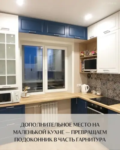 Небольшая кухня — интерьер кухни